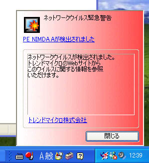 トレンドマイクロの「ウイルスバスター2004」、ウイルスパケットをブロック可能なファイアウォールを搭載