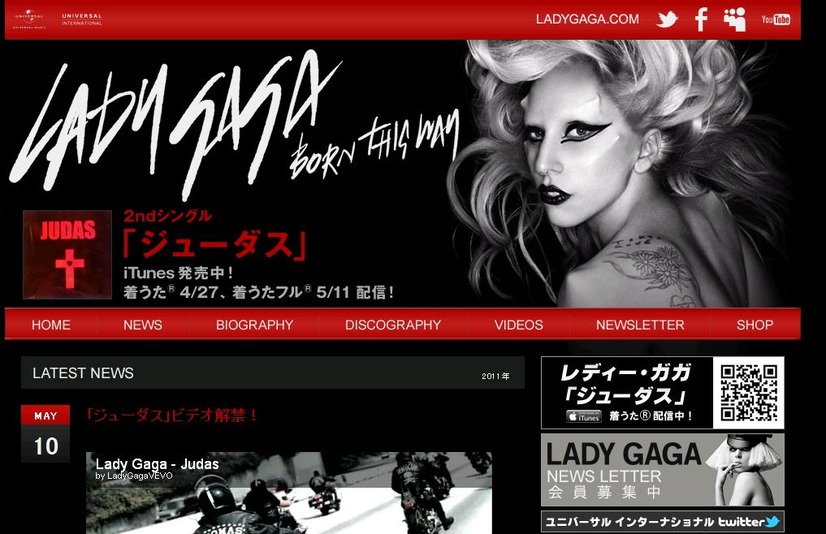 PVはレディー・ガガオフィシャルサイトでも公開されている