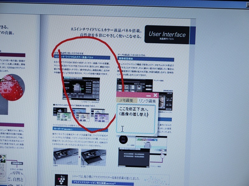 電子ブックコンテンツに手書きのマーカーやメモを貼り付けることができる