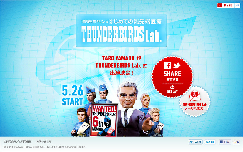 「Thunderbirds Lab.」ティザーサイト