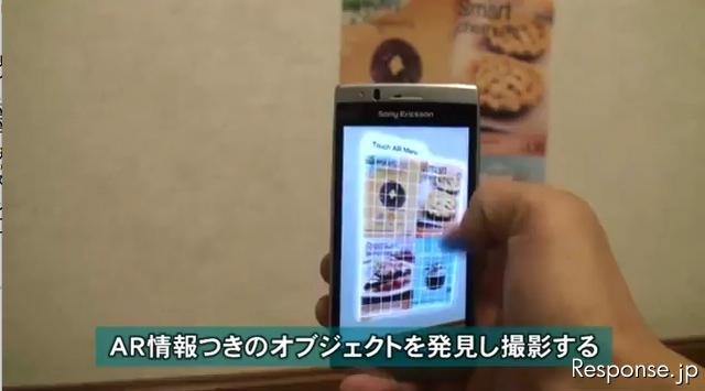 ソニー、スマートARを開発…統合型拡張現実技術［動画］