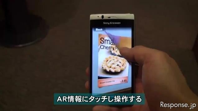 ソニー、スマートARを開発…統合型拡張現実技術［動画］