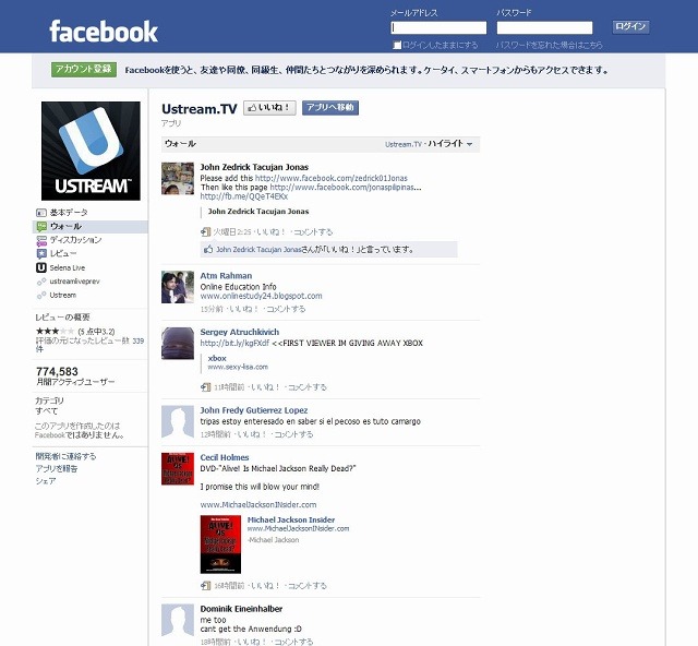 FacebookのUstream.TVページ