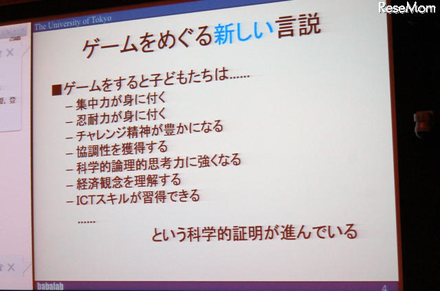 Life is Tech! ゲームをめぐる新しい言説