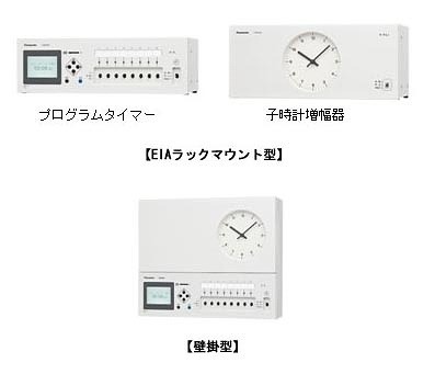 パナソニック電工「年間式プログラムタイマー」