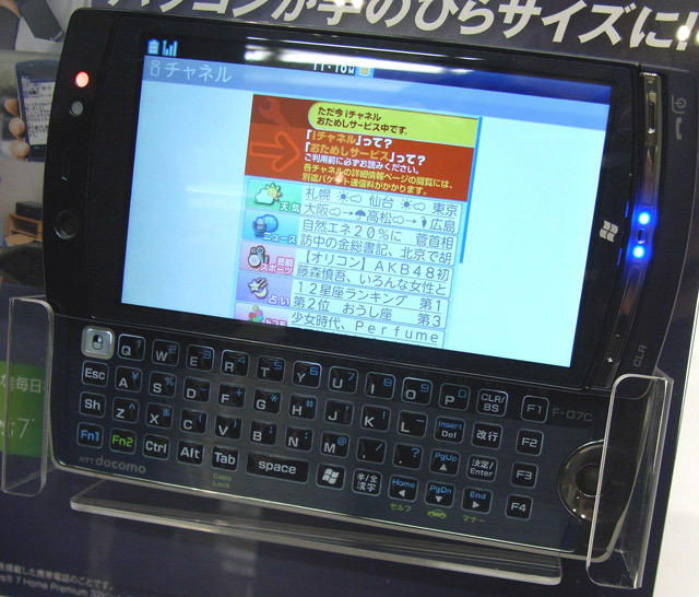 iモードでも横画面での利用に対応