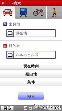 NTTドコモ向け「MapFanアプリ」