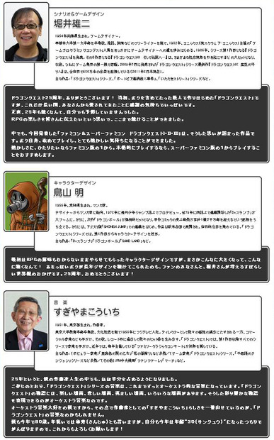 制作者からのごあいさつ