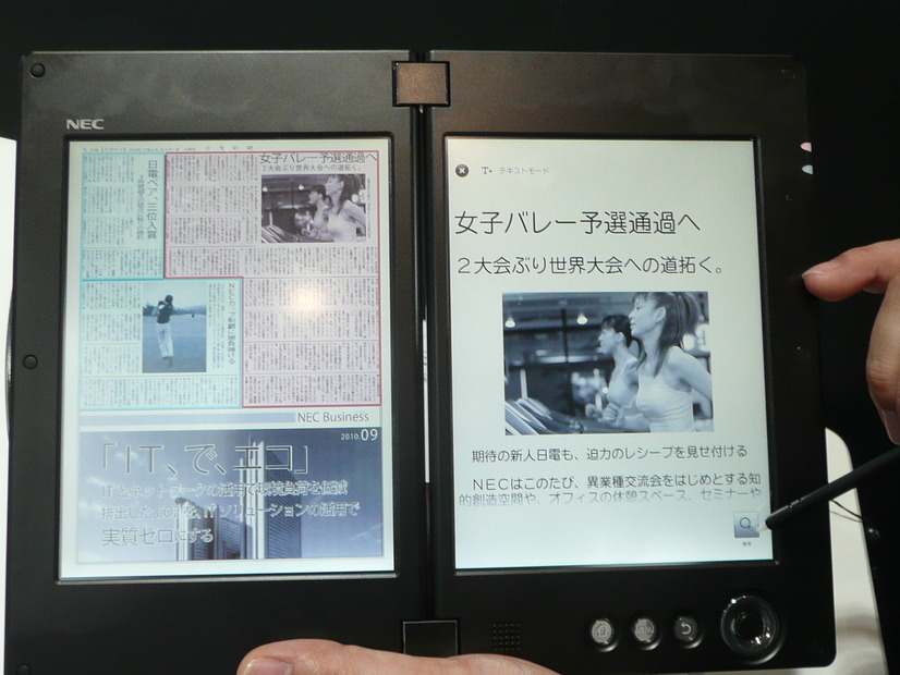 新聞の閲覧。左側で全体を表示し、右側で部分的に拡大表示