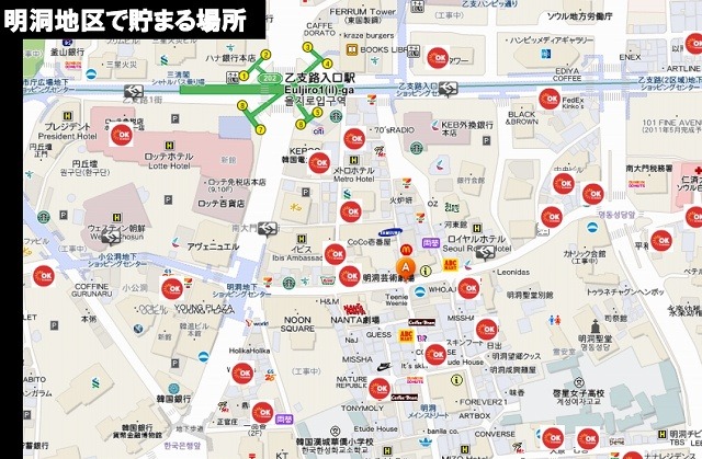 明洞地区での貯まる店舗地図