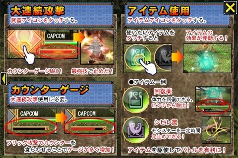 モンスターハンター Dynamic Hunting モンスターハンター Dynamic Hunting