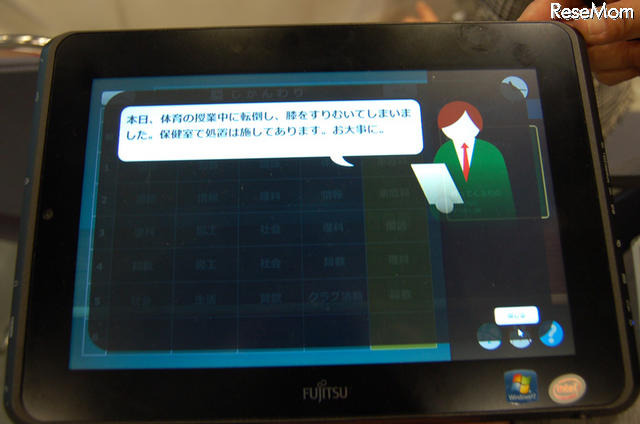 【NEE2011】富士通、“学びの連続”を実現するスレートPC 国語のデジタル教科書（サンプル）