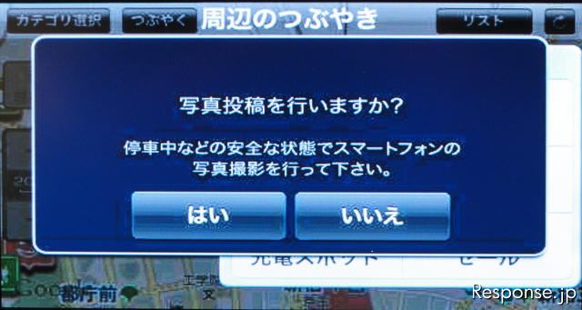 投稿時にはiphoneで撮影した写真データを添付することもできる