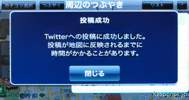 投稿が無事終了するとこのメッセージが表示される