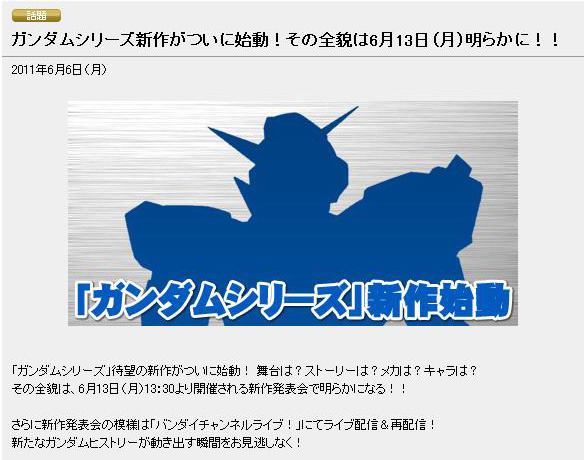 GUNDAM.INFO