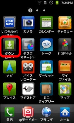 ダウンロードしたファイルのリスト管理