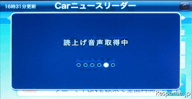 音声での読み上げを行うまでも処理するのに時間がかかる。このラグが少々気になるところ
