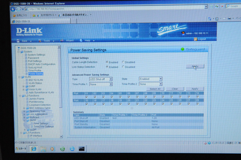 スイッチの省電力設定画面。ケーブル長やリンクステータスの状況による自動節電、LED消灯などを、ポート単位で設定できる