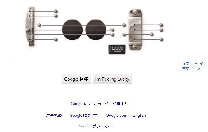 Googleトップページ