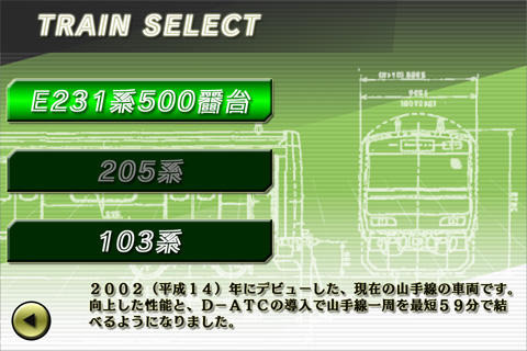 電車でGO!山手線編 電車でGO!山手線編