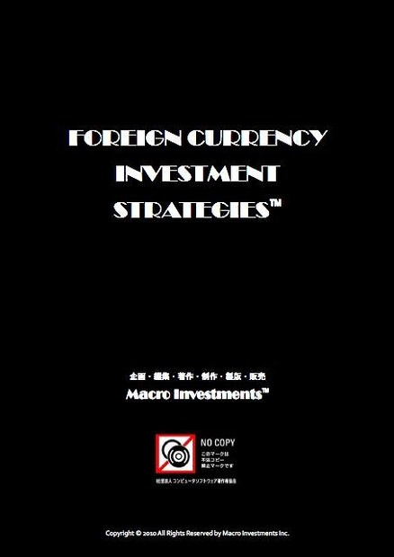 電子書籍「FOREIGN CURRENCY INVESTMENT STRATEGIES」の表紙