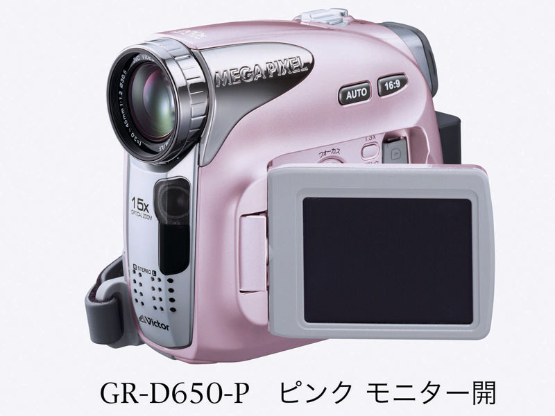 ベビームービー GR-D650（パウダーピンク）