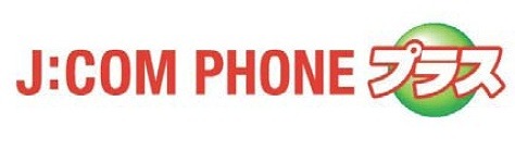 「J:COM PHONEプラス」ロゴ