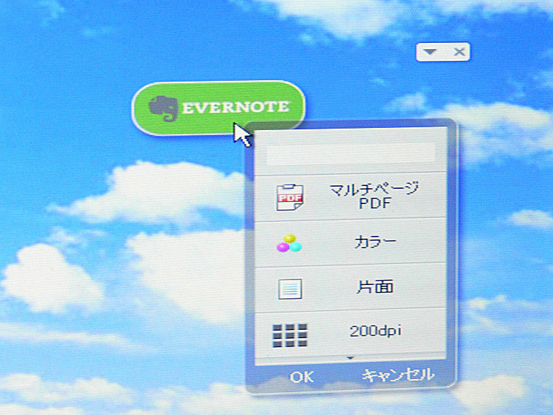 「App2Me」のEvernote連携ウィジェット。PC側にウィジェットをインストールしておき、Evernoteのアカウントやスキャン解像度などを、あらかじめ設定しておく