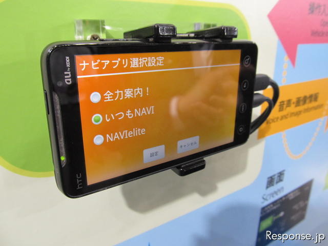 【スマートグリッド展 11】トヨタが提案するスマートフォンの活用法