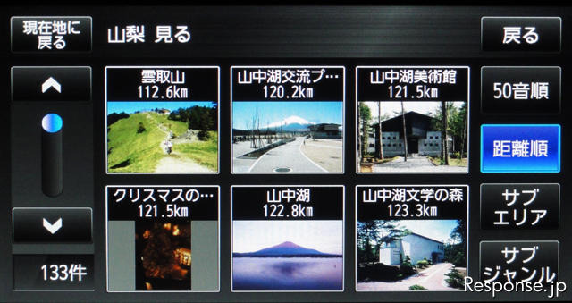 表示された各スポットのアイコンの右側には「50音順」と「距離順」「、サブエリア」と「サブジャンル」で絞り込むボタンが用意された