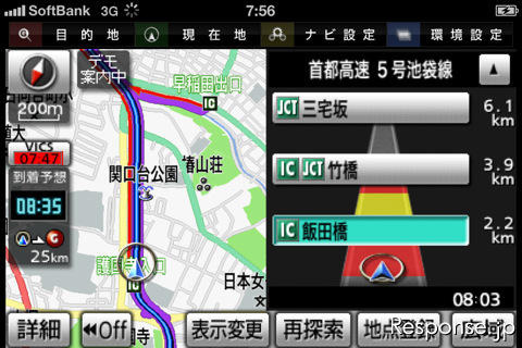 ナビアプリ NAVIelite、全国詳細地図を更新　アイシンAW