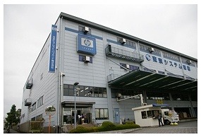 日本HP 昭島事業所