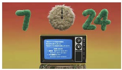 地デジPR番組「アナログ放送終了まで、あと1か月！」