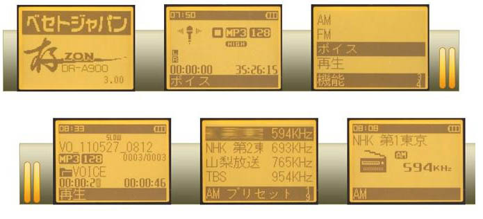 液晶の表示例