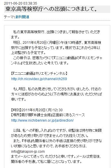 出頭にあたってのブログ