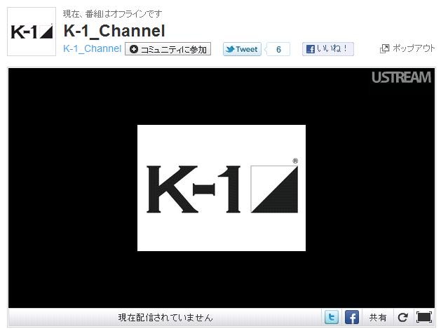 Ustreamのライブ中継ページ