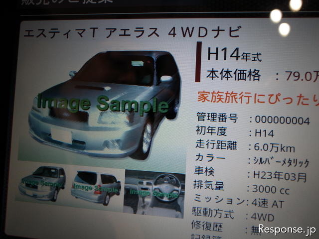 ブロードリーフが開発しているタブレット端末を利用したアプリのデモ画面