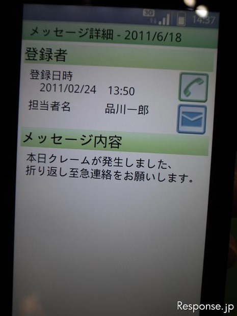 ブロードリーフが開発中の経営管理アプリデモ画面