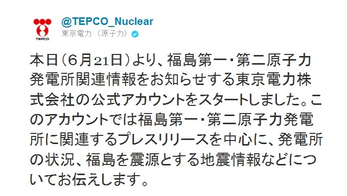 開設後、第一声のツイート