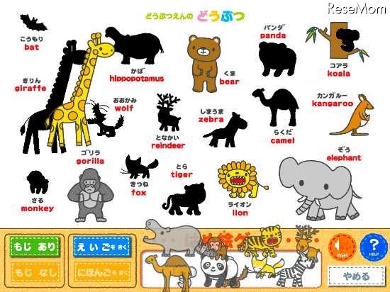 聞いて、さわって英語に親しむ…iPad専用「こどもえいごずかん」 はめ絵ゲーム