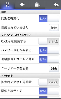 Android版Firefox 5の設定画面