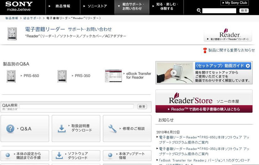 「Reader」サポートページ