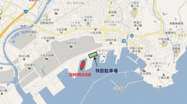 会場：福島県いわき市小名浜港埠頭（SHIRASE5002 臨時停泊係留船上）