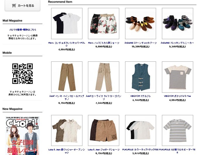 販売アイテムの一例