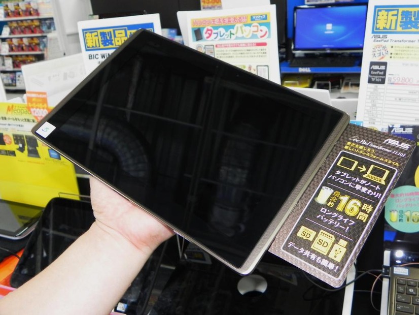 「タブレット」部分を取り外したところ。