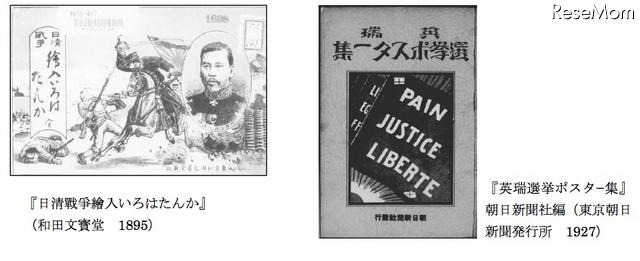 国立国会図書館のデジタル資料が100万点超え、歴史的音源も提供 新たに提供する資料例