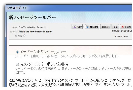 設定移行ウィザードにより簡単な乗換が可能