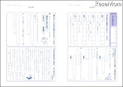 デジタルペンで手書きする「ワオスタディー」、神奈川で本格サービス ワオスタディー