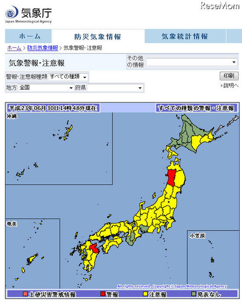 全国の広い地域で大雨や雷に注意 気象庁