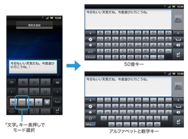 キー表示に50音キーが追加。またアルファベットと数字の入力モードを1画面に表示